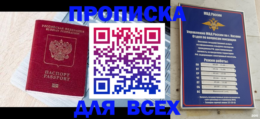 регистрация для школы в Благовещенске