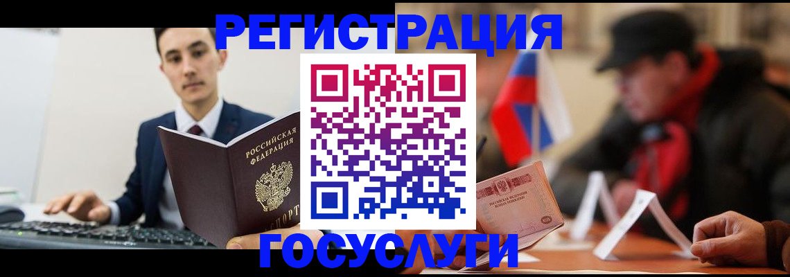 прописка иностранных граждан в Благовещенске