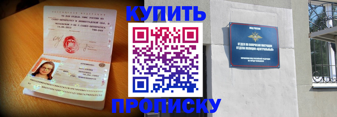 пропишу в квартире в Благовещенске