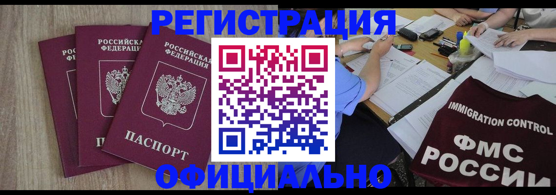 регистрация для дет. сада в Благовещенске